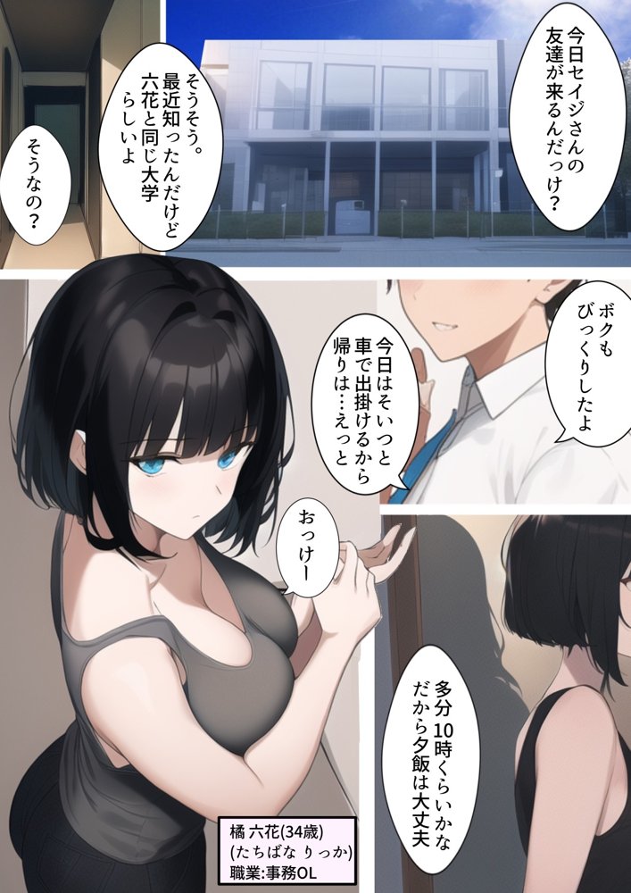 アイドル引退10年後。再び。踊らされる〜人妻はクールなのに元アイドル。10年前チャラ男経営の違法ライブハウスにて裸で歌って踊ったアイドルは10年前のこの闇営業を脅されDQN色黒チャラ男に寝取られてく話 エロ同人誌画像 006