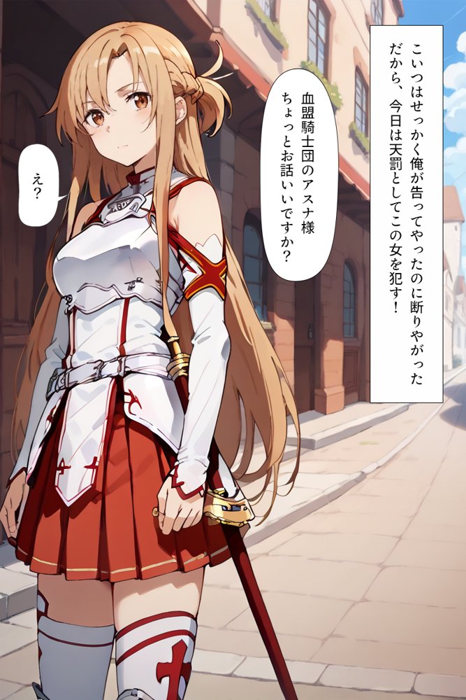 種付けおじさんがチート級スキルで犯し倒す！ 結〇明日奈編 エロ同人誌画像 004
