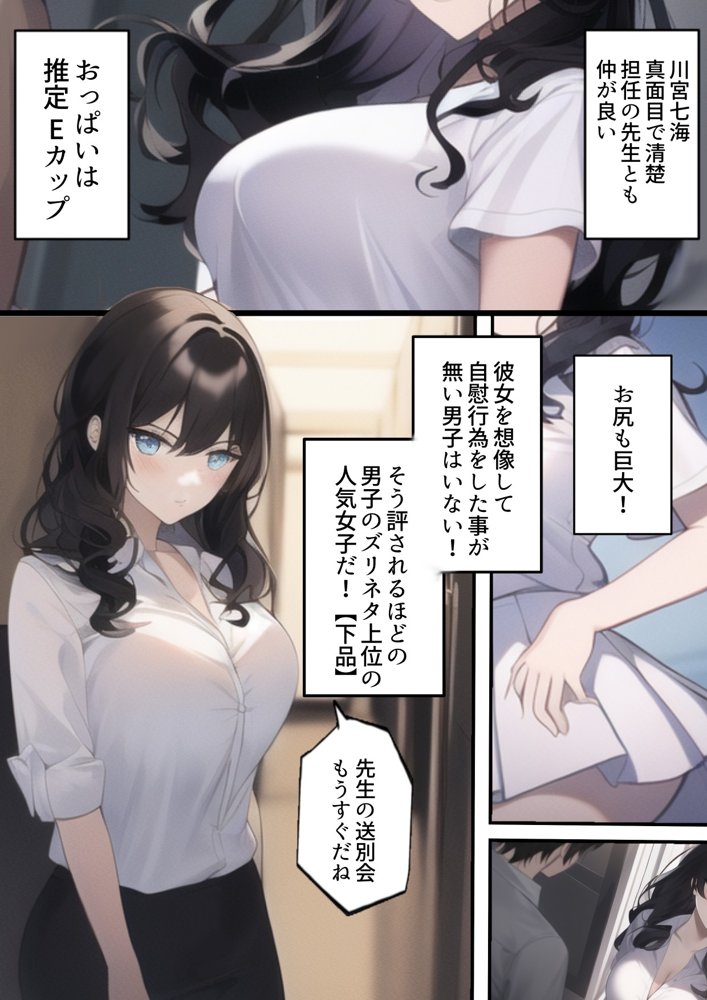 息子の彼女が上司に寝取られて〜チャラ男糞上司に仕事の手柄を横取り出世を奪われ息子の初恋人「真面目清楚系彼女」を寝取られる話 エロ同人誌画像 005