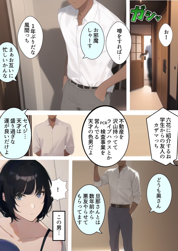 アイドル引退10年後。再び。踊らされる〜人妻はクールなのに元アイドル。10年前チャラ男経営の違法ライブハウスにて裸で歌って踊ったアイドルは10年前のこの闇営業を脅されDQN色黒チャラ男に寝取られてく話 エロ同人誌画像 007