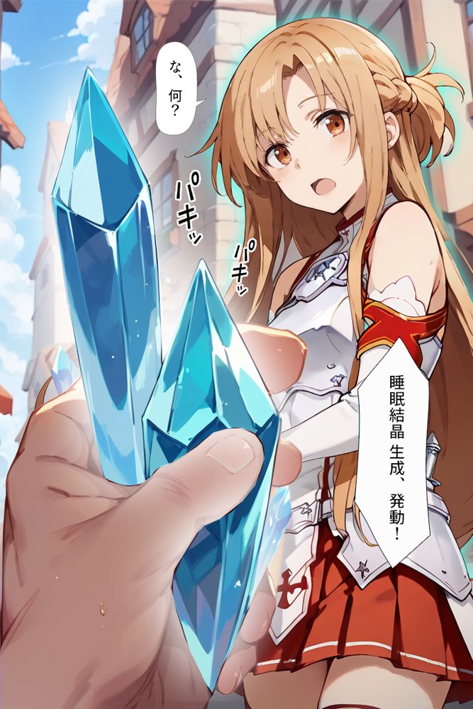 種付けおじさんがチート級スキルで犯し倒す！ 結〇明日奈編 エロ同人誌画像 005