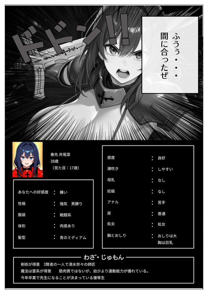 異世界転生 小さな村の催●先生2 エロ同人誌画像 005