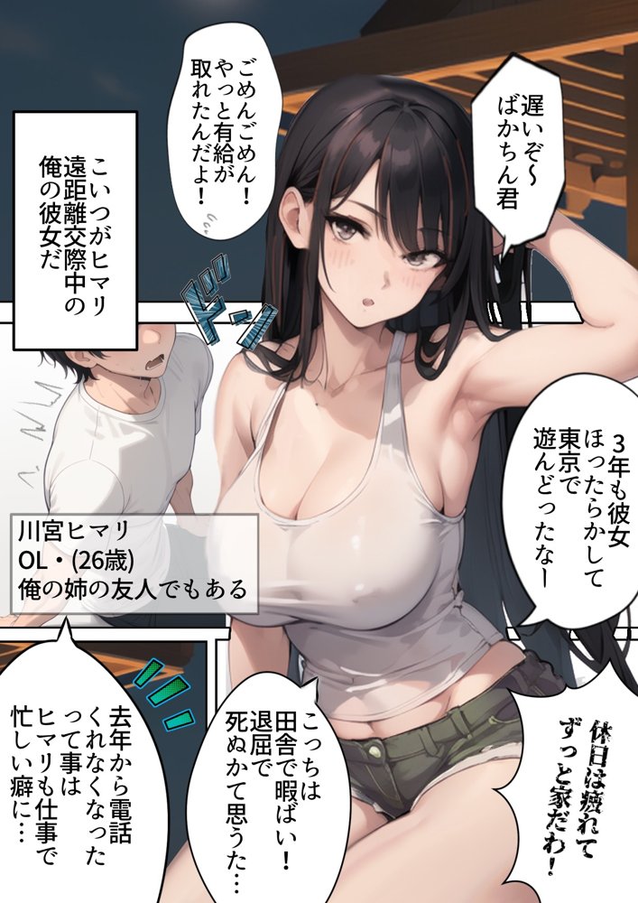 祝え！寝取られ婚姻夏祭り〜転勤の隙に彼女がDQNヤリチンチャラ男に寝取られ妊娠人妻に。俺はプロポーズしに地元へ帰省するもチャラ男と彼女（姉友）の結婚式を兼ねた夏祭りで俺が逆に屈辱の祝福を！夏祭り帰省したら彼女が寝取られてた話 エロ同人誌画像 005