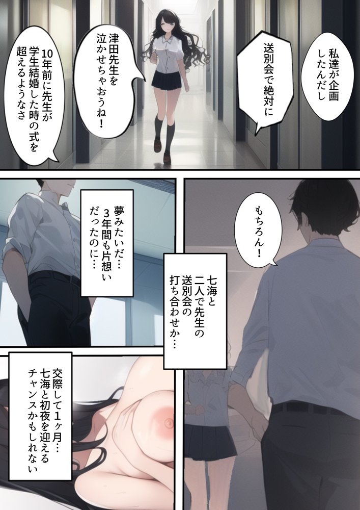 息子の彼女が上司に寝取られて〜チャラ男糞上司に仕事の手柄を横取り出世を奪われ息子の初恋人「真面目清楚系彼女」を寝取られる話 エロ同人誌画像 006