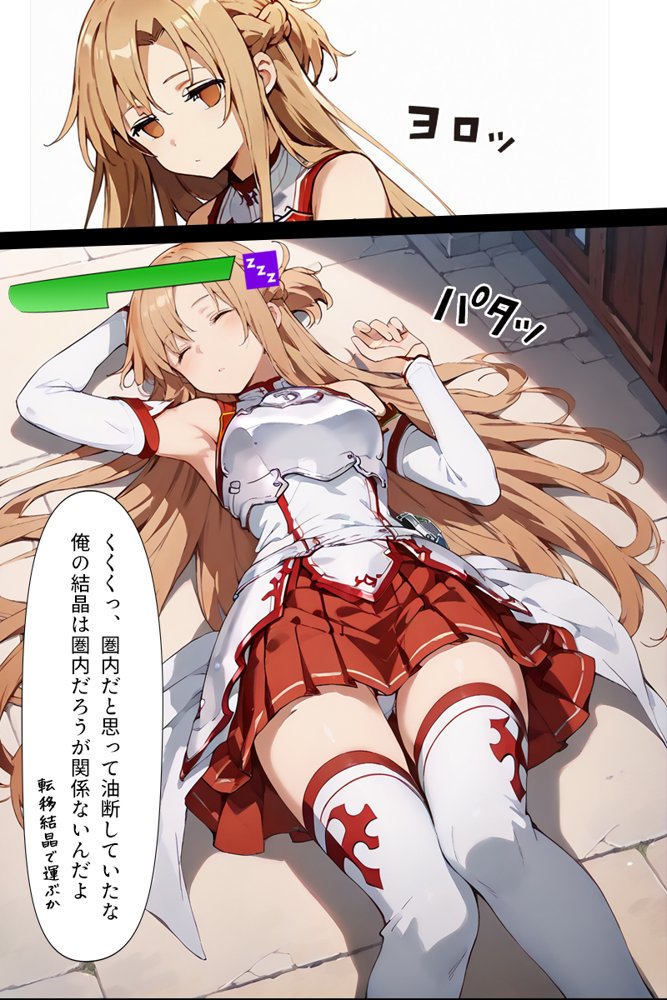 種付けおじさんがチート級スキルで犯し倒す！ 結〇明日奈編 エロ同人誌画像 006