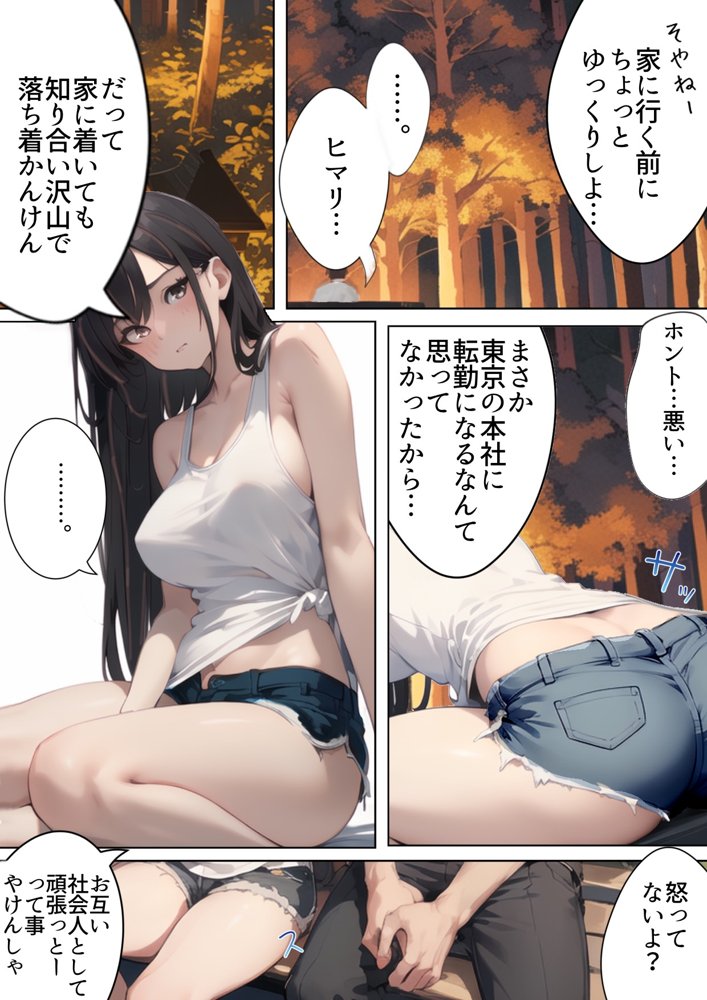 祝え！寝取られ婚姻夏祭り〜転勤の隙に彼女がDQNヤリチンチャラ男に寝取られ妊娠人妻に。俺はプロポーズしに地元へ帰省するもチャラ男と彼女（姉友）の結婚式を兼ねた夏祭りで俺が逆に屈辱の祝福を！夏祭り帰省したら彼女が寝取られてた話 エロ同人誌画像 006
