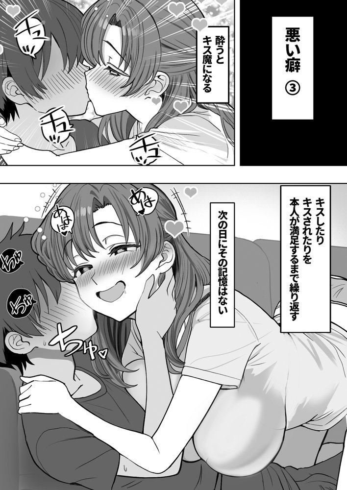酔うとスケベになる義母が僕と子作りしたくなったようです エロ同人誌画像 007
