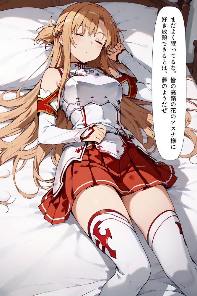 種付けおじさんがチート級スキルで犯し倒す！ 結〇明日奈編 エロ同人誌画像 007
