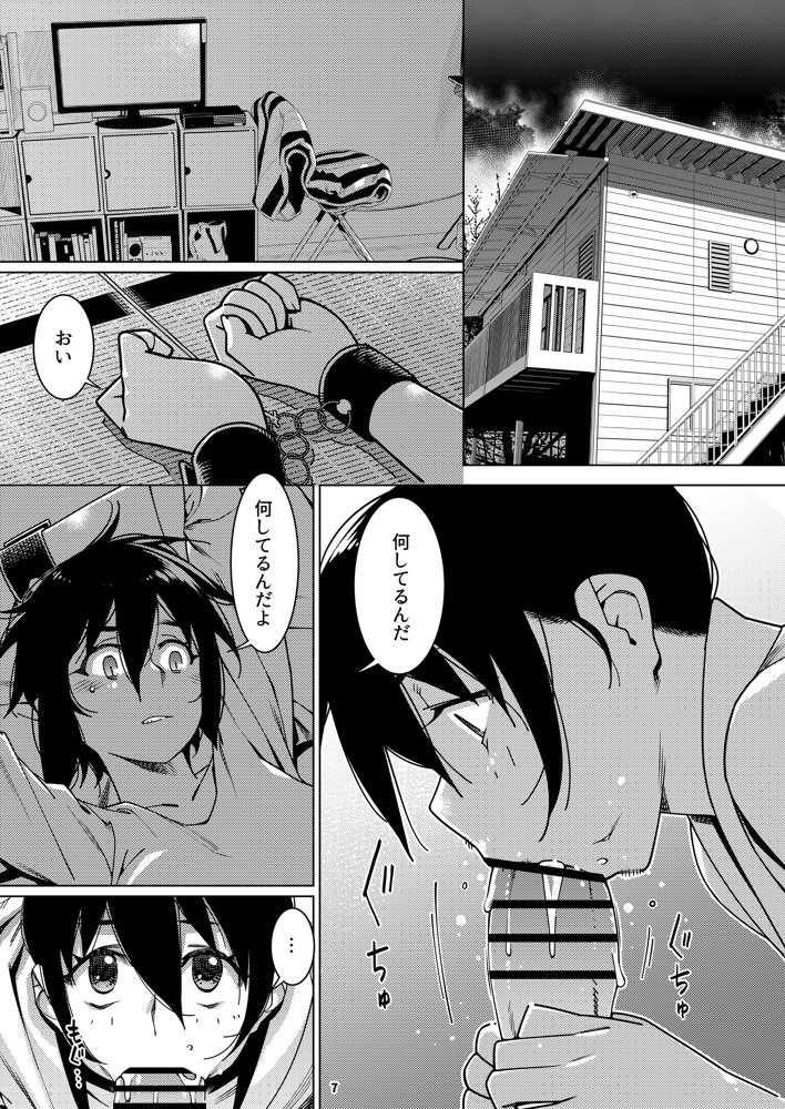 双葉のお話 まとめ4 エロ同人誌画像 005