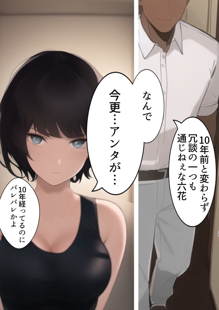 アイドル引退10年後。再び。踊らされる〜人妻はクールなのに元アイドル。10年前チャラ男経営の違法ライブハウスにて裸で歌って踊ったアイドルは10年前のこの闇営業を脅されDQN色黒チャラ男に寝取られてく話 エロ同人誌画像 010