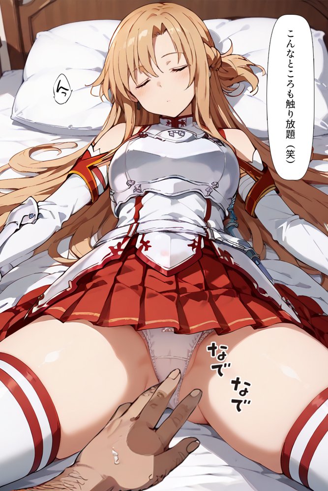 種付けおじさんがチート級スキルで犯し倒す！ 結〇明日奈編 エロ同人誌画像 009