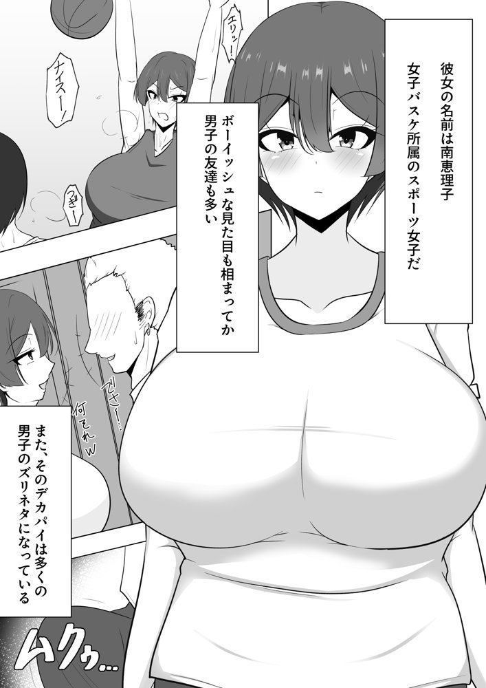 爆乳娘は快楽に堕つ。 エロ同人誌画像 001