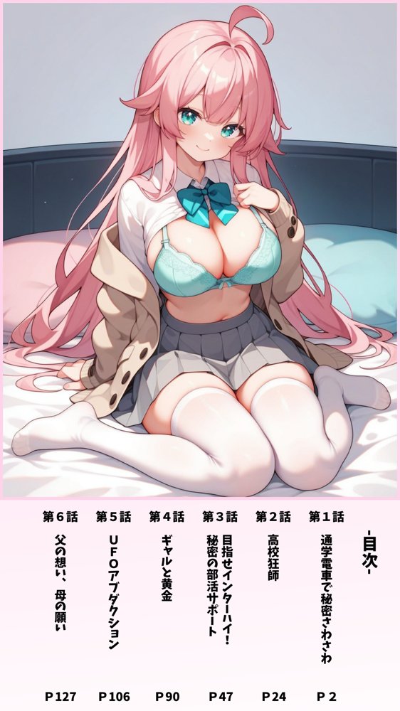 ピンクちゃんの非常識日常 エロ同人誌画像 001