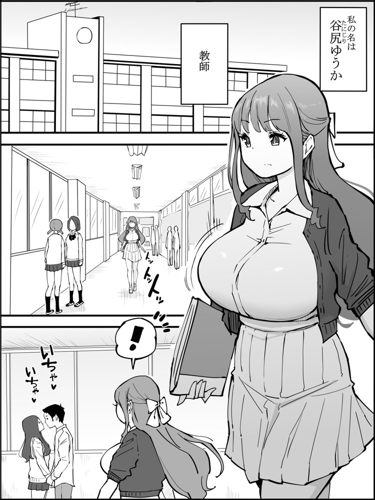僕にハーレムセフレができた理由3 エロ同人誌画像 001