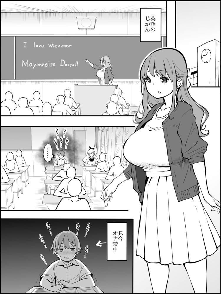 僕にハーレムセフレができた理由2 エロ同人誌画像 001