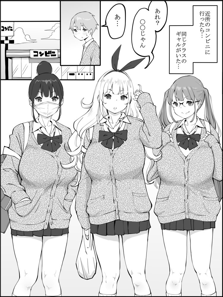 僕にハーレムセフレができた理由 エロ同人誌画像 002