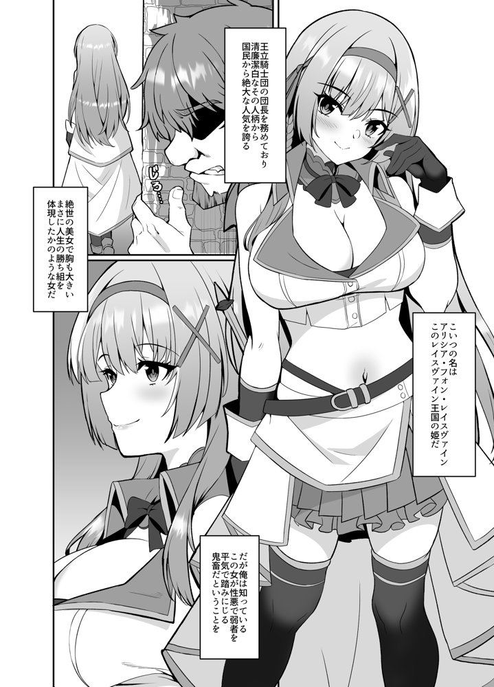 姫様の人生いただきます ―皮化されておっさんに身体を乗っ取られてしまう姫騎士物語― エロ同人誌画像 001