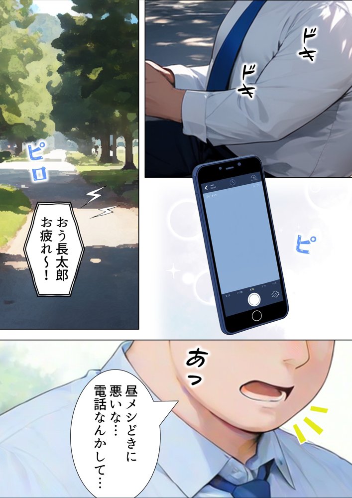 友人の嫁のやけに生々しい肉体 エロ同人誌画像 001