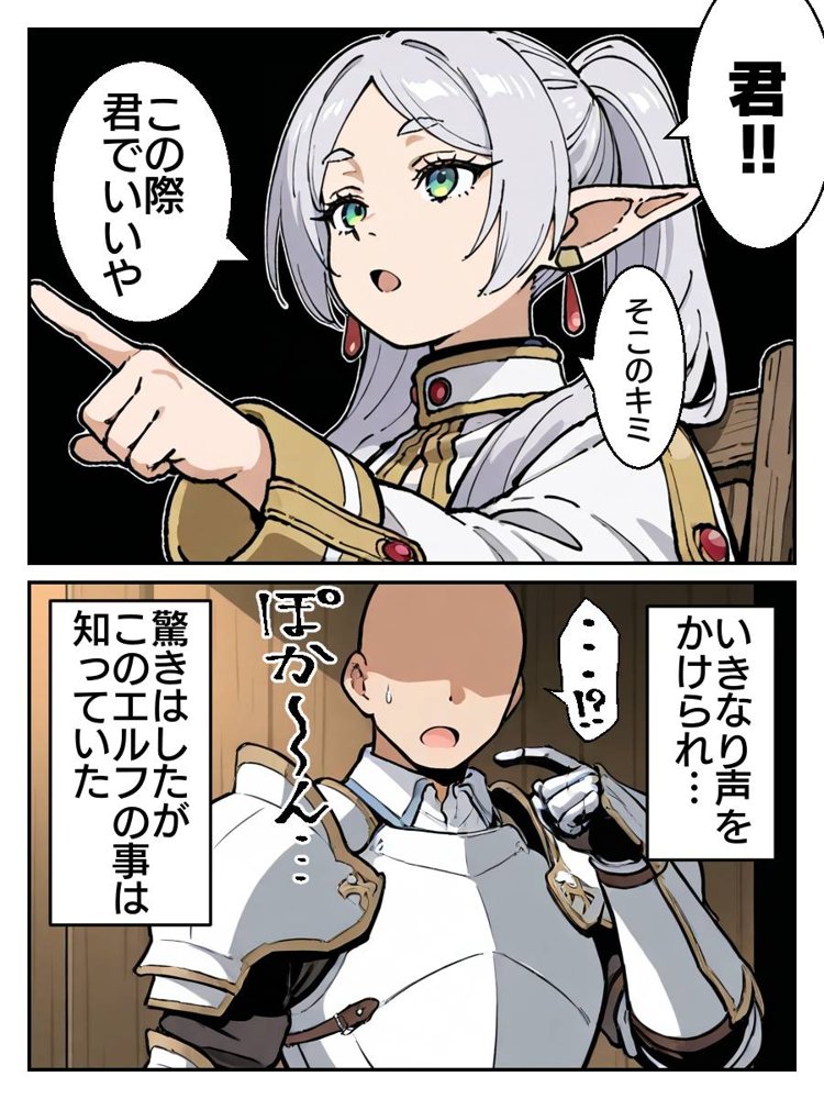 フリーレン様になんでも命令聞いちゃう魔法が効いちゃった話 エロ同人誌画像 001