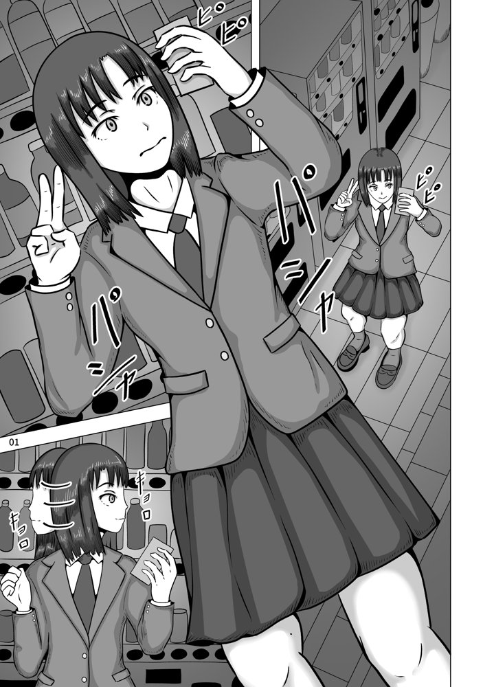 裏垢女子と母親  何もされないはずはなく…… エロ同人誌画像 002