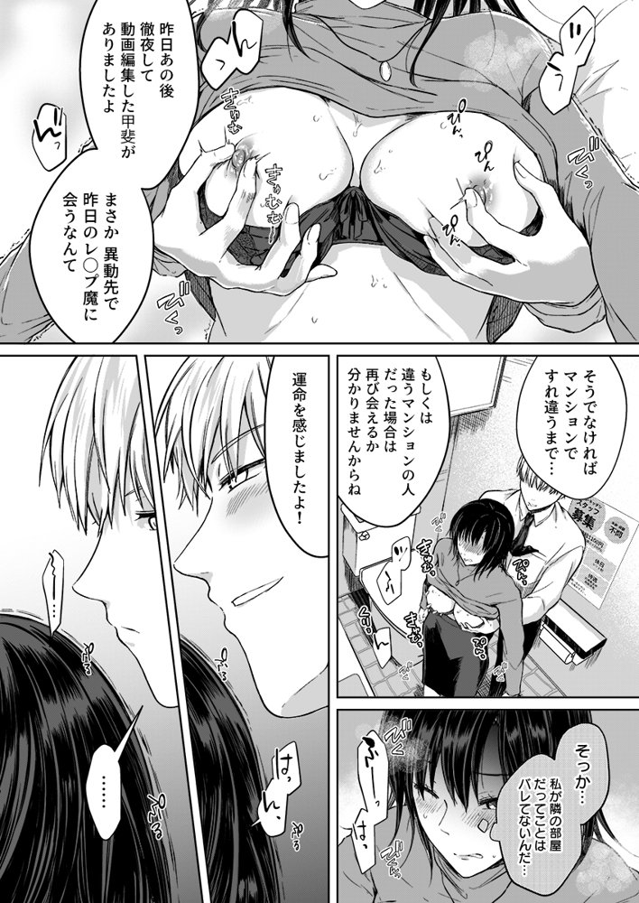 結婚間近の三十路OL、泥●して帰宅後即セックスした相手は隣人でした！？ 1 エロ同人誌画像 001