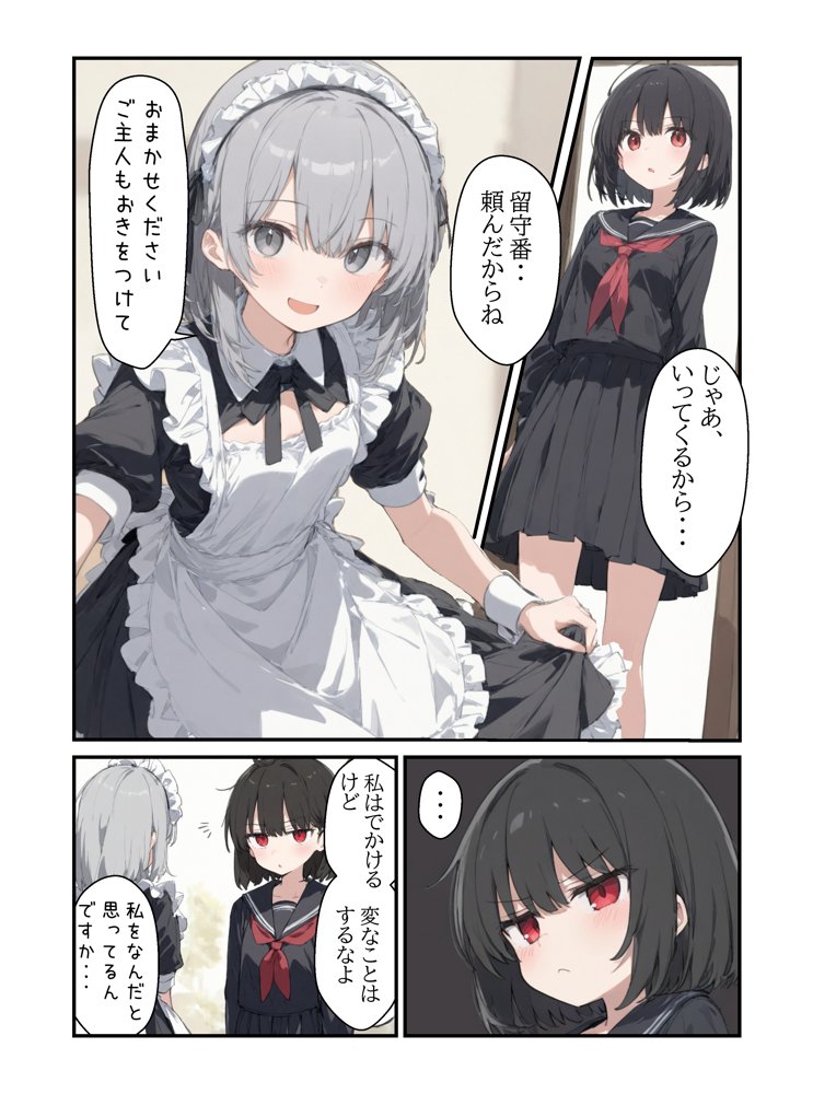 変態メイドの日常 〜おしおき妄想大噴射〜 エロ同人誌画像 001