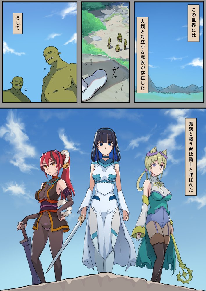 敗北騎士はオークの雌になる エロ同人誌画像 001