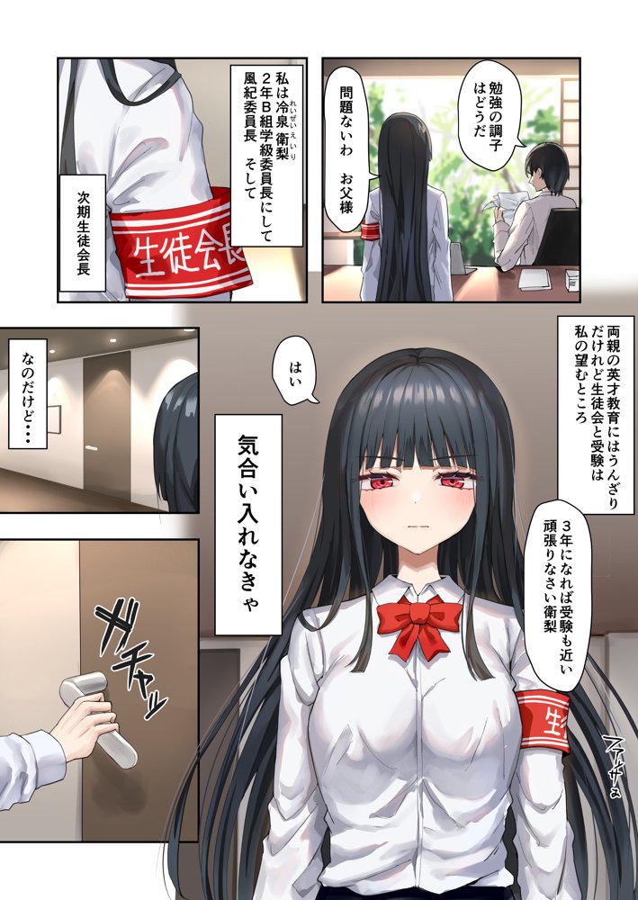 お嬢様学級委員長が貧困ギャルをお金でわからせようとする百合2 エロ同人誌画像 002