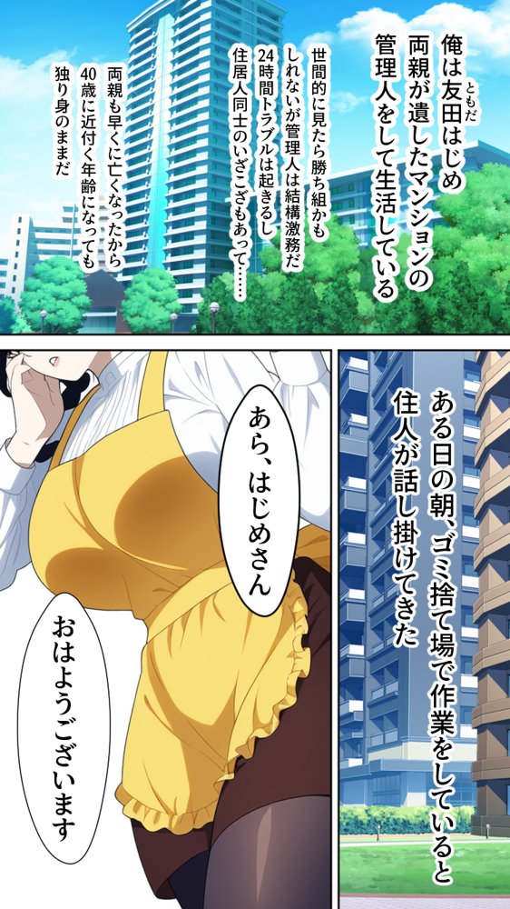催●の練習させてくださいっ〜おっとり人妻とナマイキJK編〜 エロ同人誌画像 002