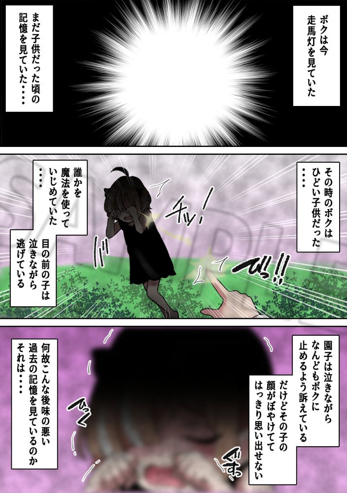 パイズリ支配地獄〜淫魔の爆乳に絞られ続けた僕〜 エロ同人誌画像 001