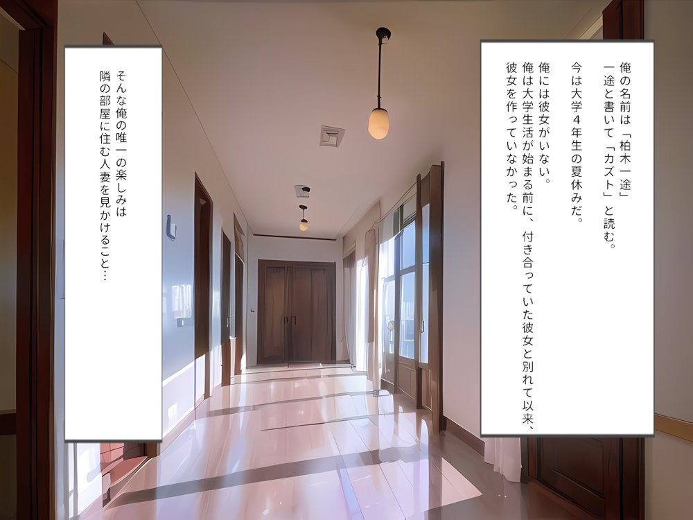 隣に住む人妻が俺専用の肉便器になった話（イラスト版） エロ同人誌画像 004