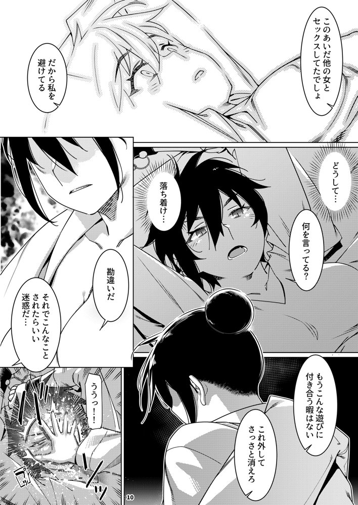 双葉のお話 まとめ4 エロ同人誌画像 008