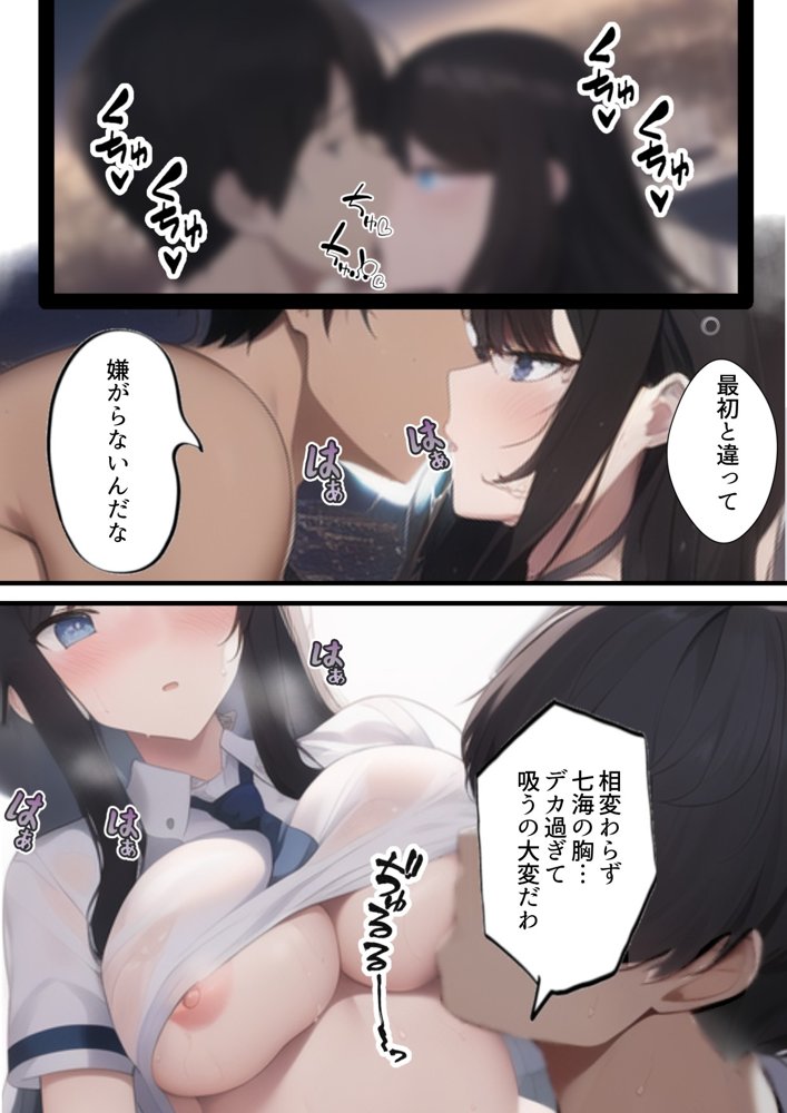 息子の彼女が上司に寝取られて〜チャラ男糞上司に仕事の手柄を横取り出世を奪われ息子の初恋人「真面目清楚系彼女」を寝取られる話 エロ同人誌画像 011