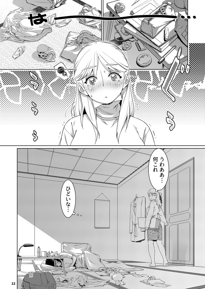 双葉のお話 まとめ3 エロ同人誌画像 011