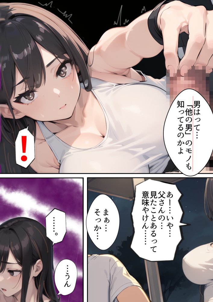 祝え！寝取られ婚姻夏祭り〜転勤の隙に彼女がDQNヤリチンチャラ男に寝取られ妊娠人妻に。俺はプロポーズしに地元へ帰省するもチャラ男と彼女（姉友）の結婚式を兼ねた夏祭りで俺が逆に屈辱の祝福を！夏祭り帰省したら彼女が寝取られてた話 エロ同人誌画像 013