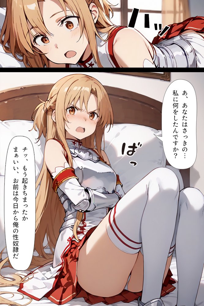種付けおじさんがチート級スキルで犯し倒す！ 結〇明日奈編 エロ同人誌画像 013