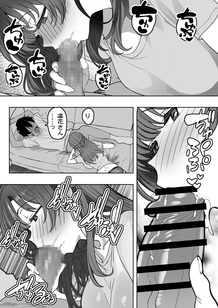 酔うとスケベになる義母が僕と子作りしたくなったようです エロ同人誌画像 014