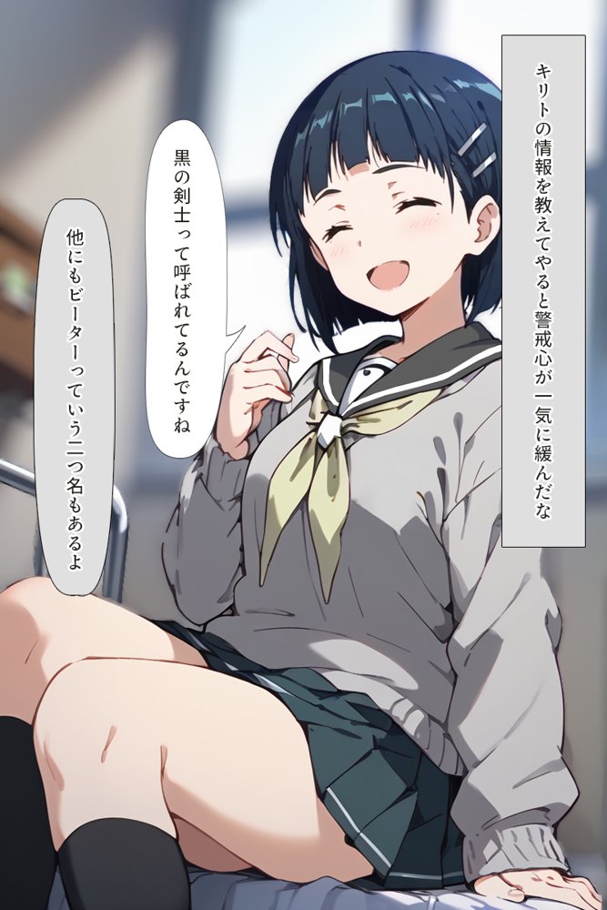 種付けおじさんがチート級スキルで現実でもハメ倒す！ 桐ケ〇直葉編 エロ同人誌画像 014