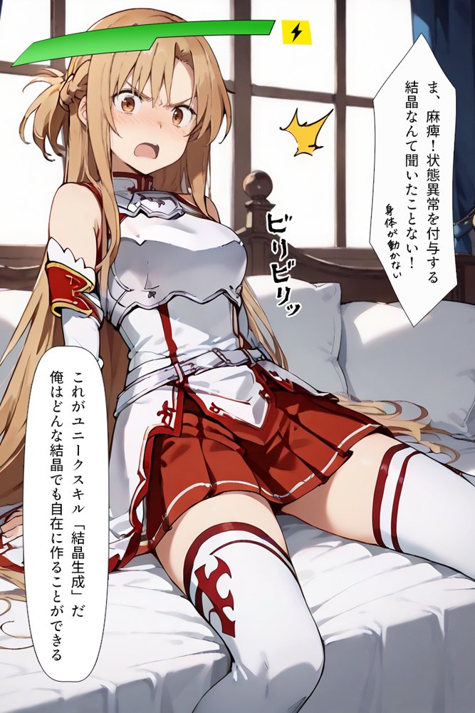 種付けおじさんがチート級スキルで犯し倒す！ 結〇明日奈編 エロ同人誌画像 015