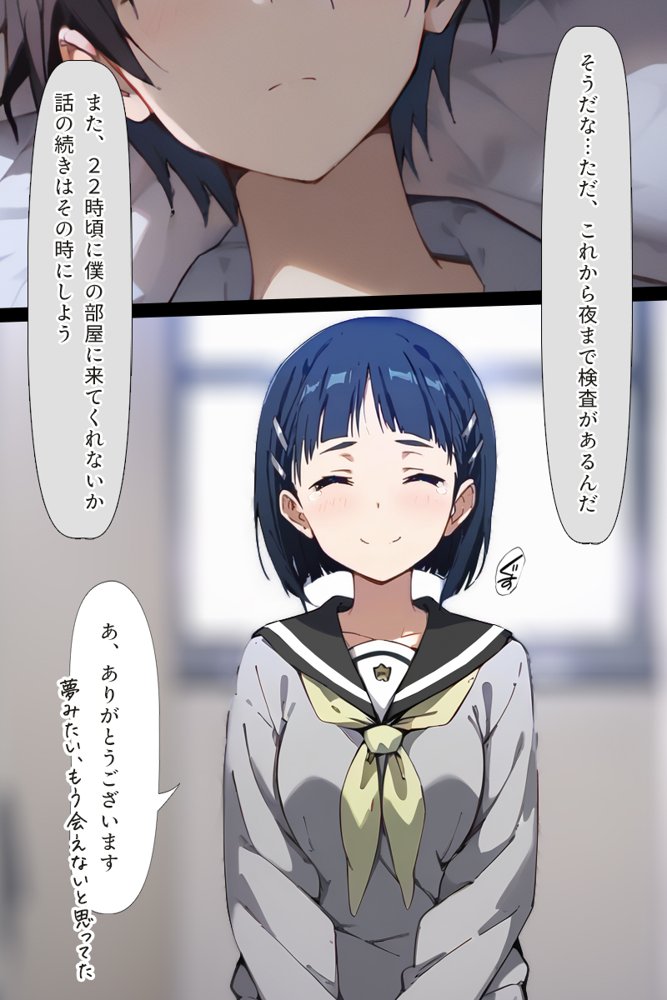 種付けおじさんがチート級スキルで現実でもハメ倒す！ 桐ケ〇直葉編 エロ同人誌画像 016