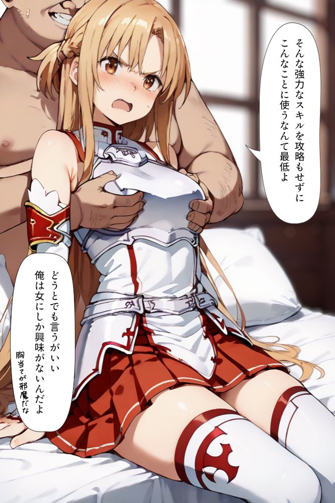 種付けおじさんがチート級スキルで犯し倒す！ 結〇明日奈編 エロ同人誌画像 016