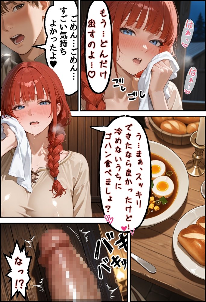 ユニコーンハンターちゃんがヒドい目に遭う話 エロ同人誌画像 017