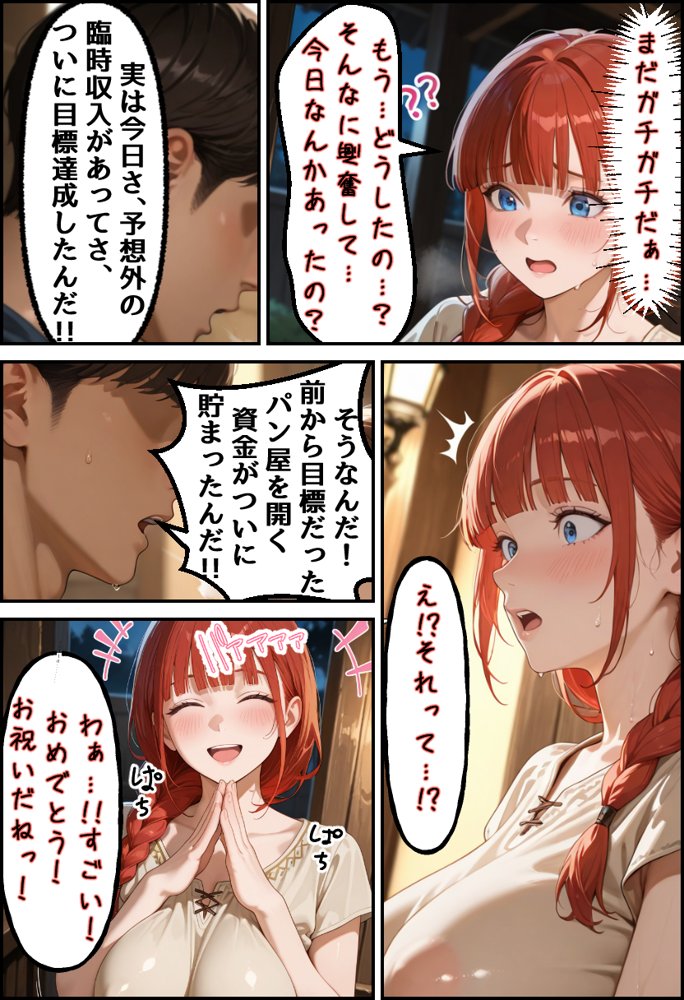 ユニコーンハンターちゃんがヒドい目に遭う話 エロ同人誌画像 018