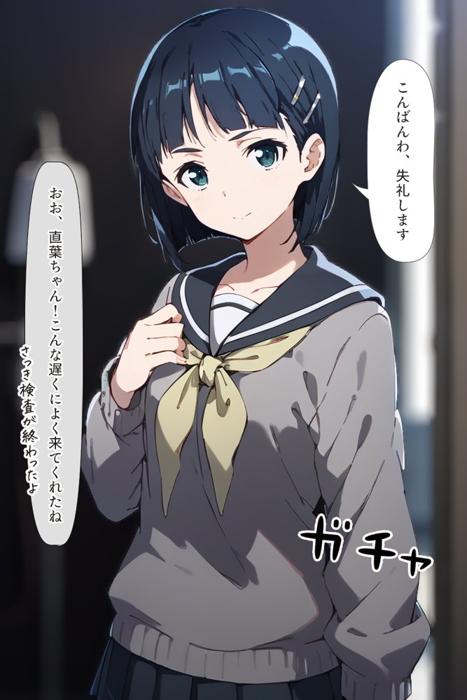 種付けおじさんがチート級スキルで現実でもハメ倒す！ 桐ケ〇直葉編 エロ同人誌画像 018