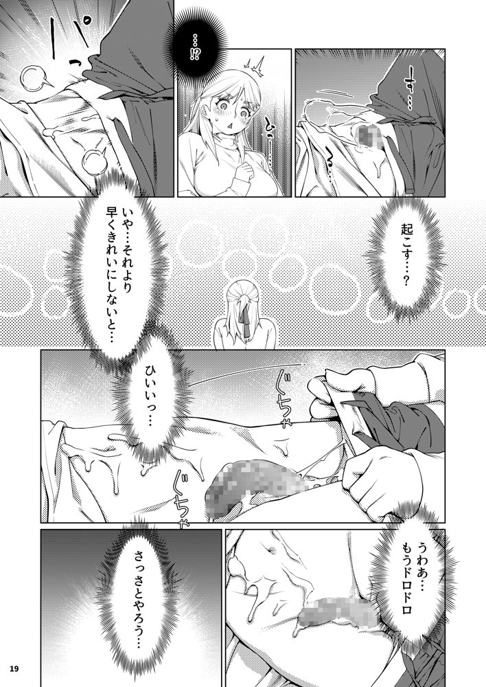 双葉のお話 まとめ3 エロ同人誌画像 018