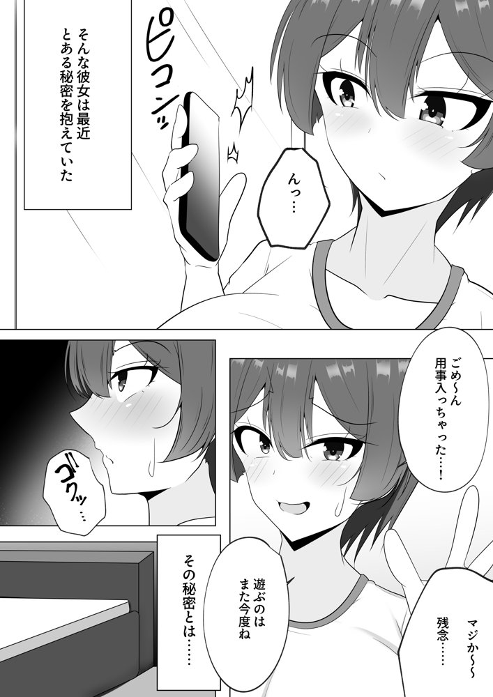 爆乳娘は快楽に堕つ。 エロ同人誌画像 002