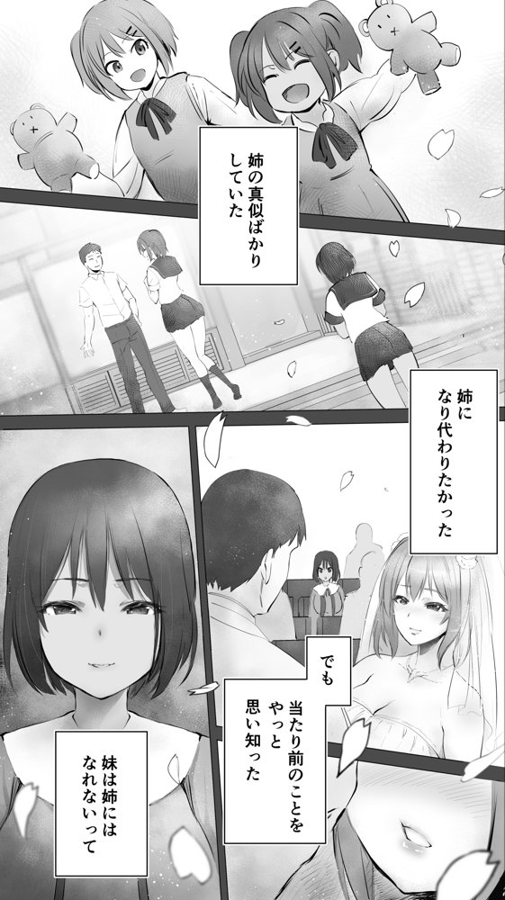 地元のハメ友。義理の妹R エロ同人誌画像 002