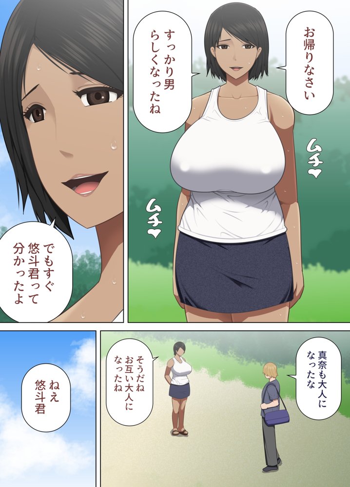 田舎町で久しぶりに再会した幼馴染と思い出の納屋で汗だくセックスをする漫画 エロ同人誌画像 003