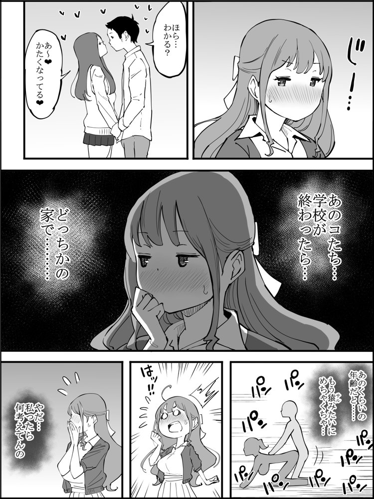 僕にハーレムセフレができた理由3 エロ同人誌画像 002