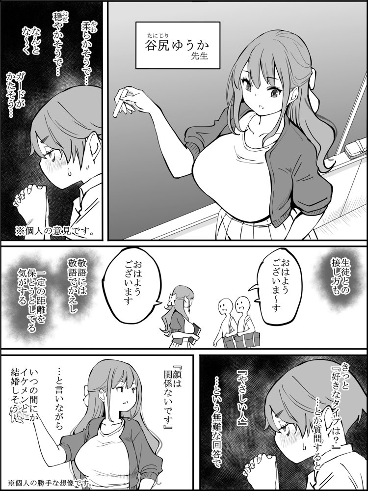 僕にハーレムセフレができた理由2 エロ同人誌画像 002